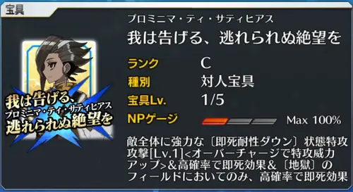 FGO_260