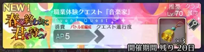 FGO_261