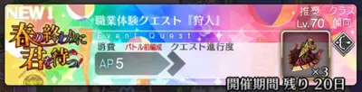 FGO_262