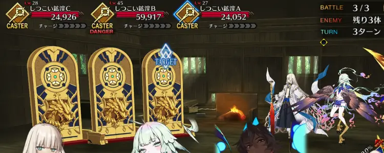 FGO_348