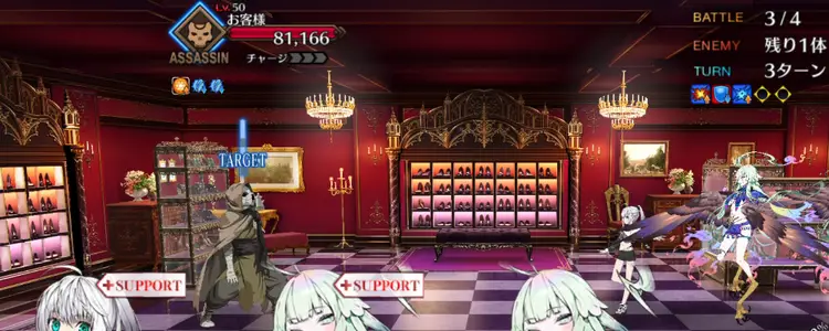 FGO_393