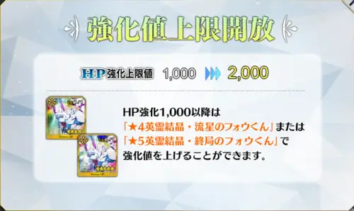 FGO_4