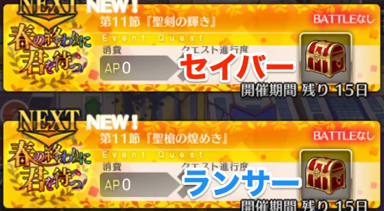 FGO_422