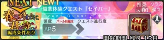 FGO_425