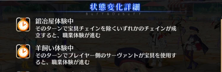 FGO_472