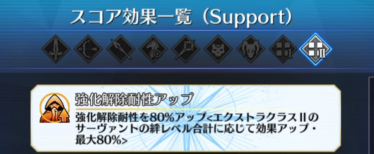 FGO_473