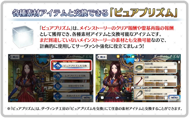 FGO_477