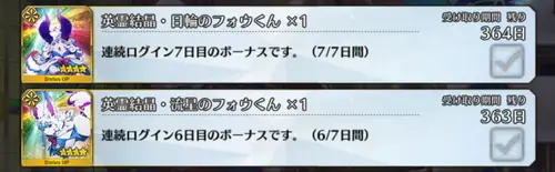 FGO_8