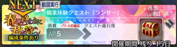 FGO_9