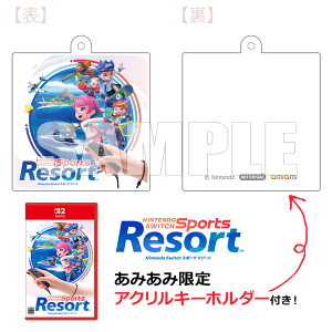 Nintendo Switch Sports Resort_店舗特典