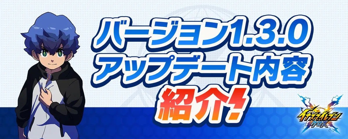 Ver1.3の内容が発表