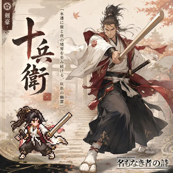 J1426_2 maple Jubei S JP_result