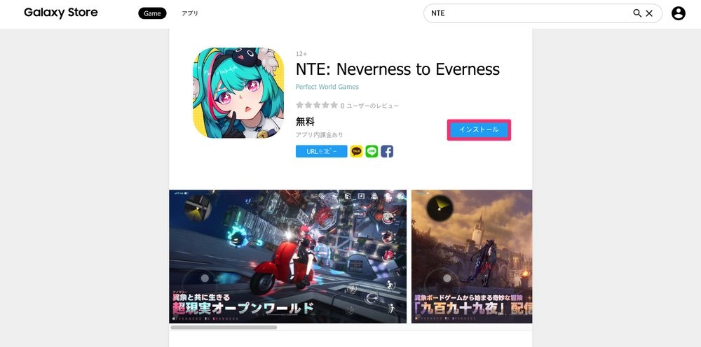 NTE_Galaxy