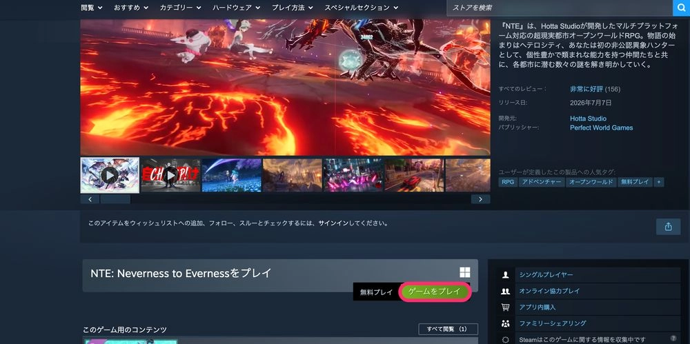 NTE_Steam19-2