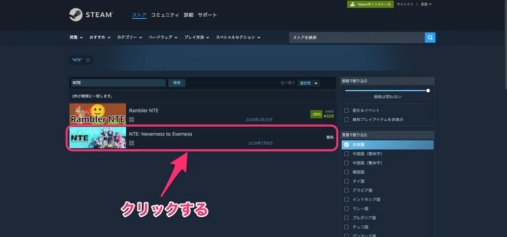 NTE_Steam3-2