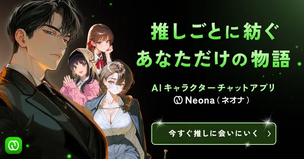 Neona kv