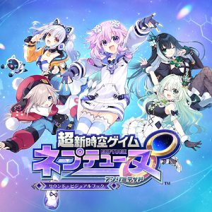 超新時空ゲイム_デラックス版