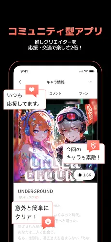 キャラぷ_紹介画像4