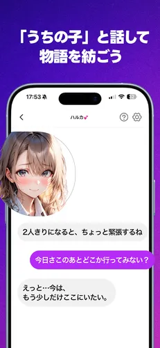 Days AI_紹介画像4