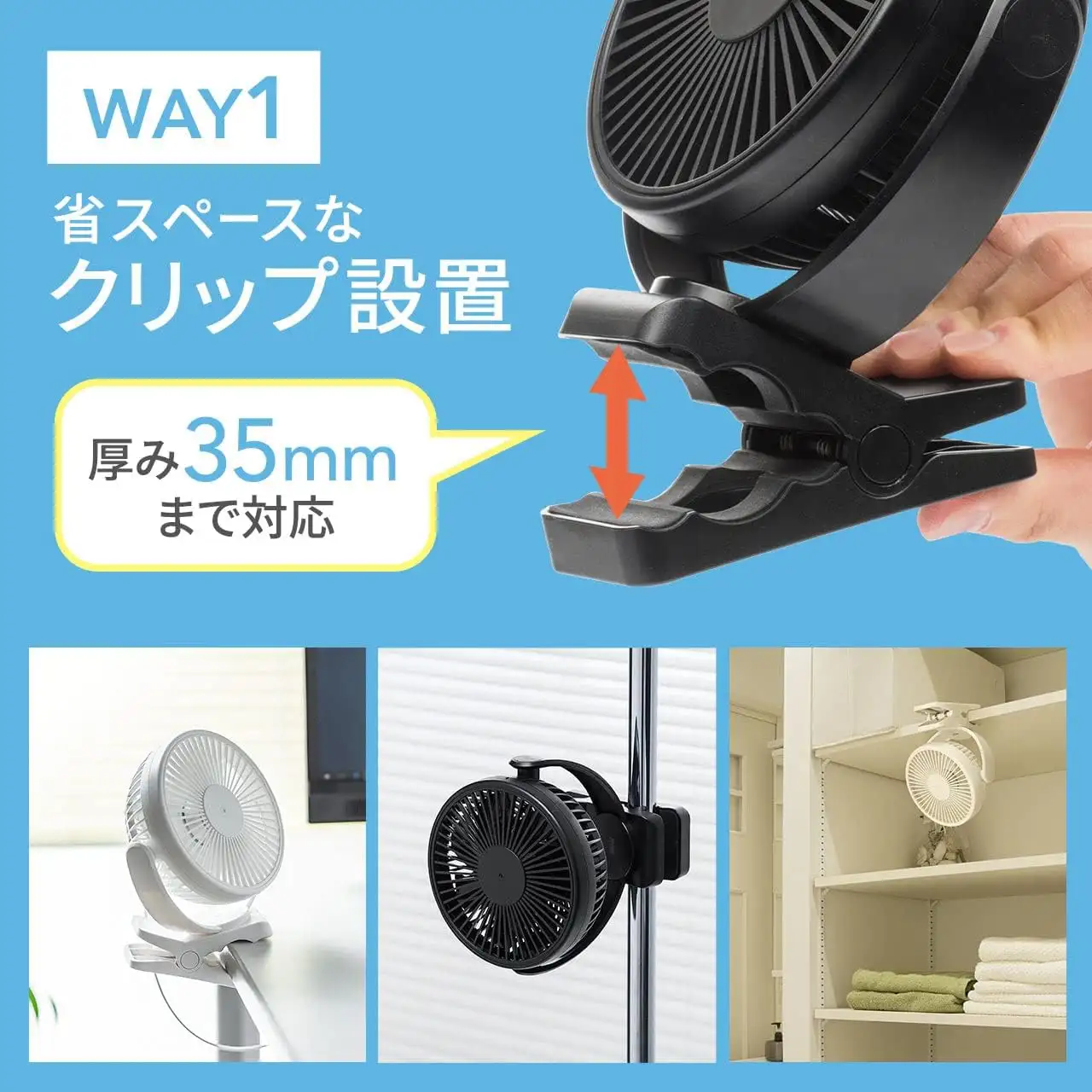 クリップ式 USBファン