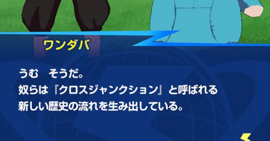 『禁断』は別の世界線のキャラを示している