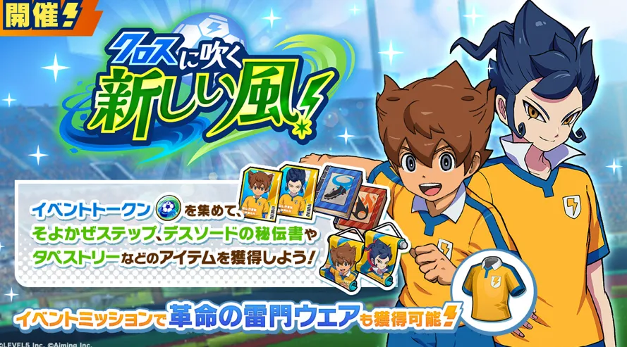 そよ風ステップとデスソードの秘伝書が入手可能