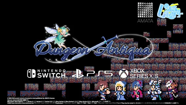 『Dungeon Antiqua』本日配信！続編『Dungeon Antiqua 2』2026年8月20日配信決定！