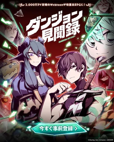 dungeon odessy pre1_result