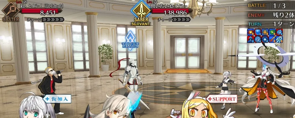 fgo 2