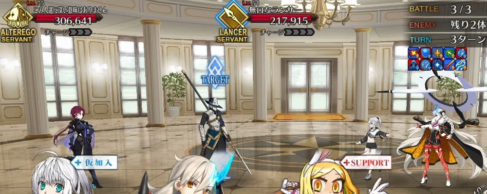 fgo 4