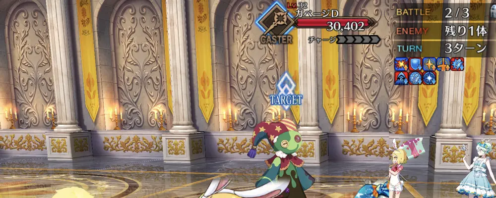 fgo_9_1_3