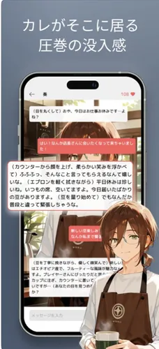 ガチキュンカレシ_紹介画像3