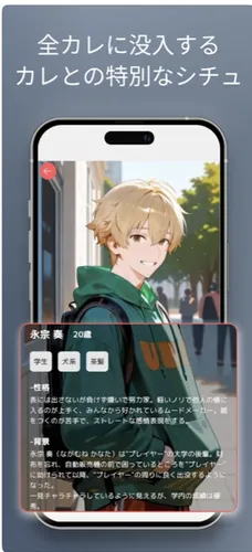 ガチキュンカレシ_紹介画像4