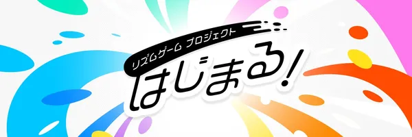 hajimaru1_result