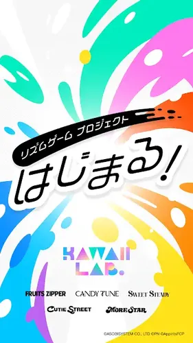 hajimaru_result