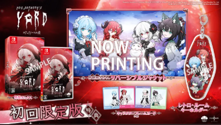 ヨグ＝ソトースの庭_限定版