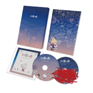 ほの暮しの庭_限定版