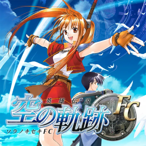 空の軌跡 the 2nd_プレオーダー特典
