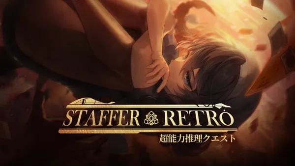 Nintendo Switch™/Steam®『Staffer Retro: 超能力推理クエスト』が本日（7/23）発売！