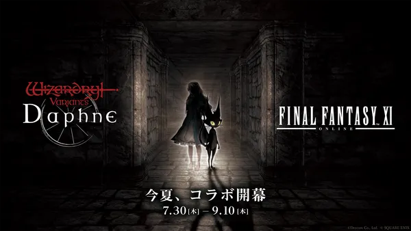 『Wizardry Variants Daphne』×『ファイナルファンタジーXI』7月30日（木）よりコラボイベント開催決定！