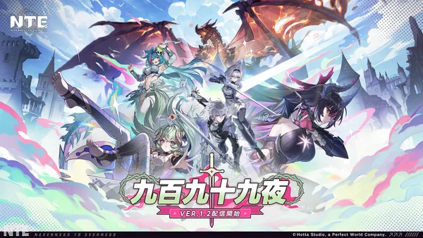 『NTE: Neverness to Everness』Ver.1.2「九百九十九夜」7月8日より配信開始！新Sランクキャラ「真紅」（CV:田所あずさ）が登場