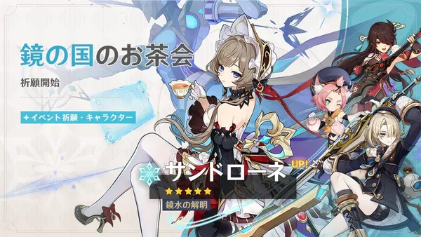 『原神』バージョン「Luna VIII」アップデートを本日7月1日に実施。新★5「サンドローネ」(CV:本多真梨子)が登場!