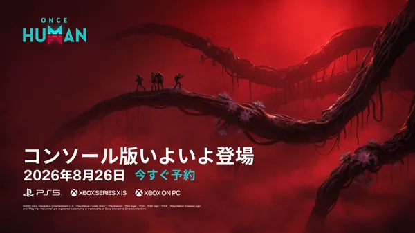 終末世界のサバイバルがついにコンソールへ–『Once Human』PS5/Xbox Series X|S版、8月25日リリース決定