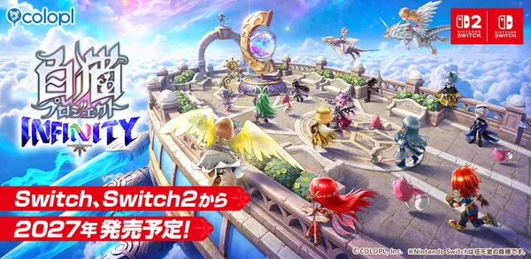 『白猫プロジェクト』の新作がコンシューマーで登場！『白猫プロジェクト INFINITY』2027年発売決定！