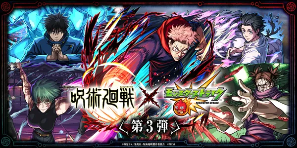 TVアニメ「呪術廻戦」×「モンスト」コラボ第3弾を7月14日（火）12時開催！