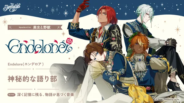 『ディズニー スパークリンク・スターズ』Endeloreキャラクター公開！