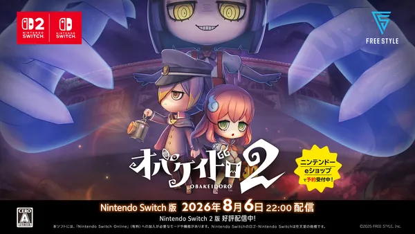 『オバケイドロ2』Nintendo Switch™版 2026年8月6日22:00発売決定!予約受付開始!