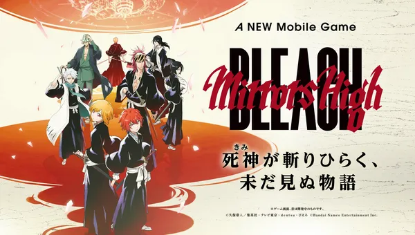 「BLEACH Mirrors High」主人公に加え、久保帯人先生が手掛ける新人隊士3名がさらに登場!