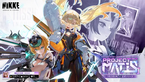 『勝利の女神:NIKKE』最新バージョン「PROJECT MATIS」まもなく実装!決戦を前に、遠い記憶がよみがえる!