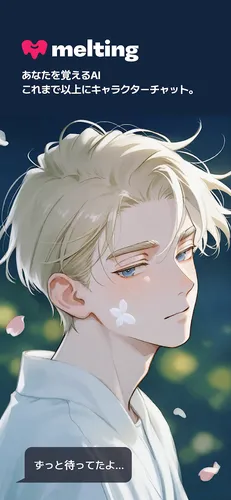 メルティング_紹介画像